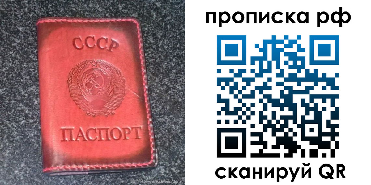 временная регистрация надежно в Сорочинске