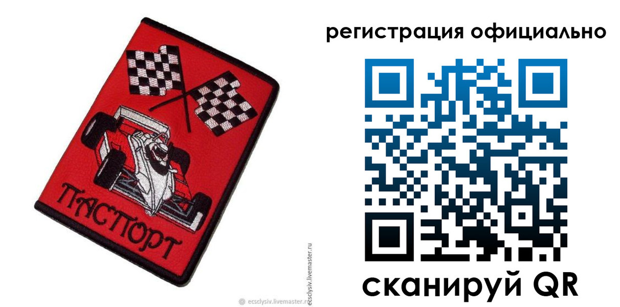 временная регистрация законно в Сорочинске