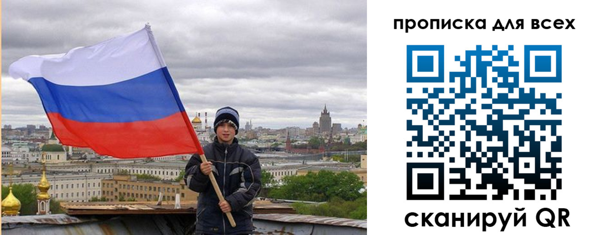 прописка для военкомата в Сорочинске