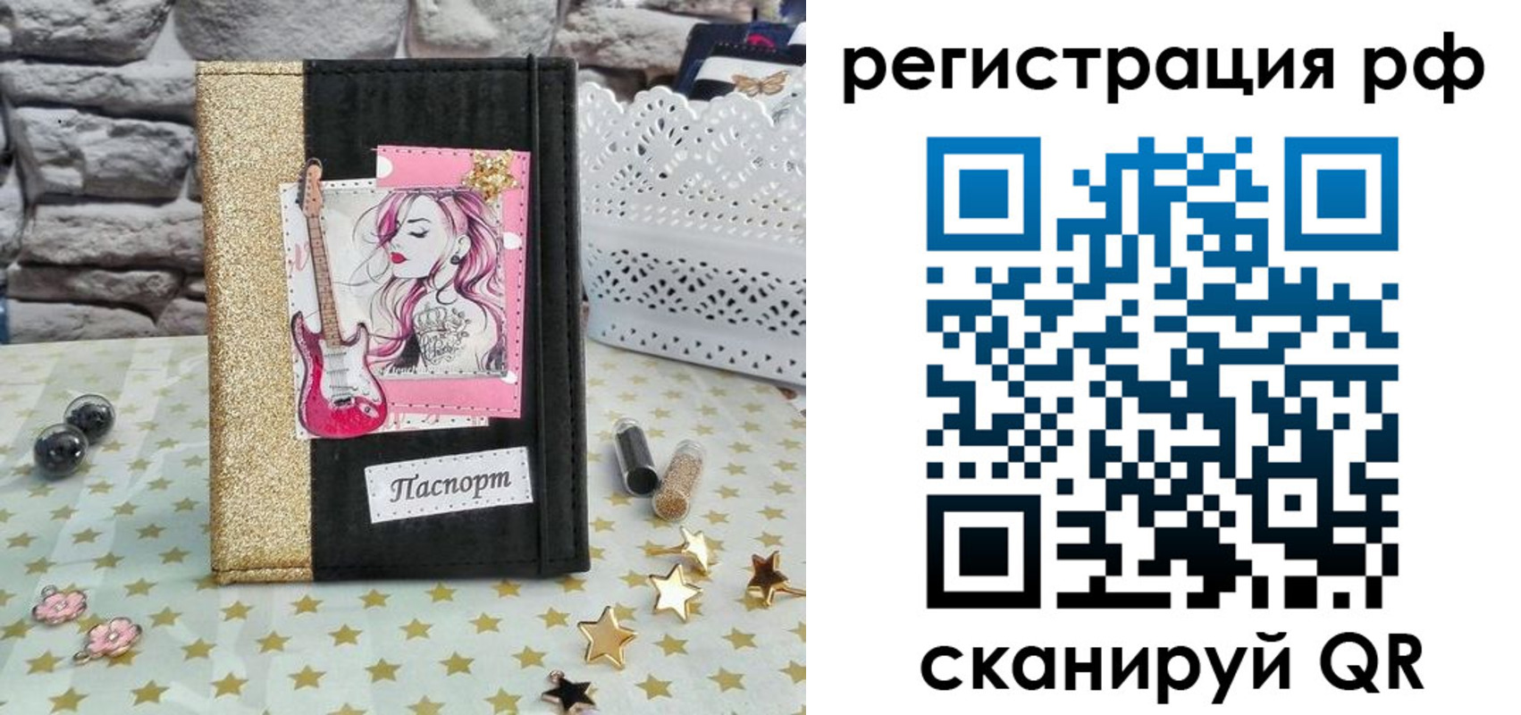временная регистрация недорого в Сорочинске
