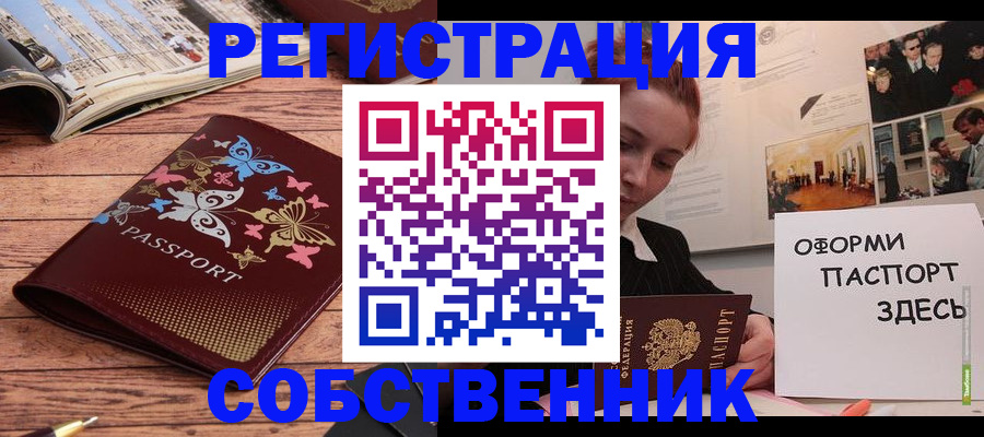 временная регистрация гарантия в Сорочинске