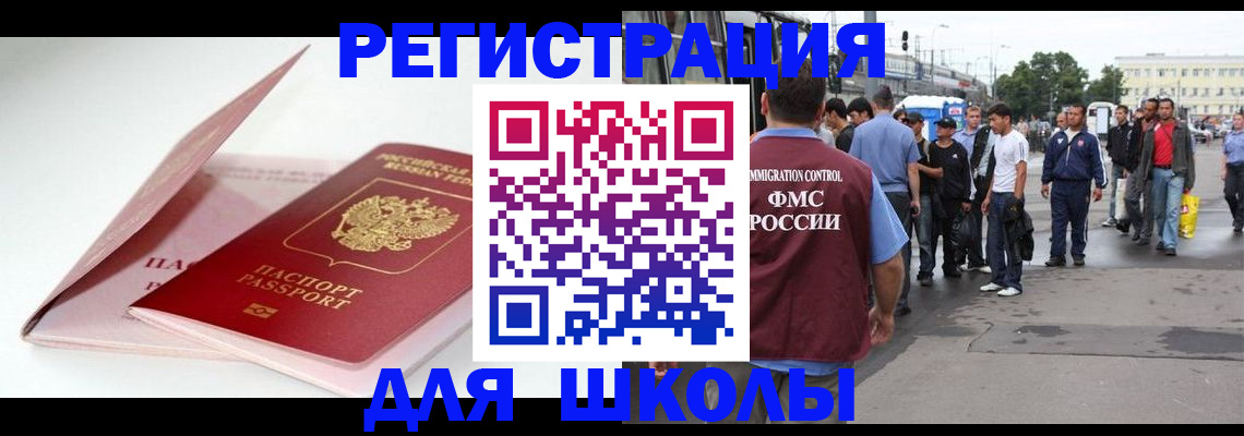 временная регистрация в квартире в Сорочинске