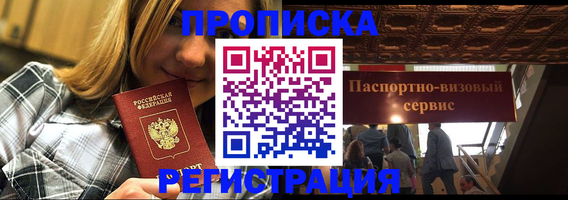 прописка поиск в Сорочинске