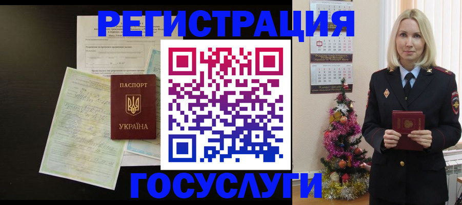 прописка в Сорочинске