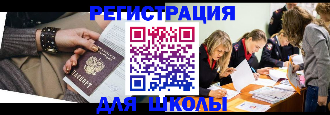 временная регистрация купить в Сорочинске